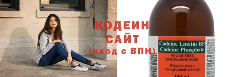 Кодеиновый сироп Lean напиток Lean (лин)  Беломорск 