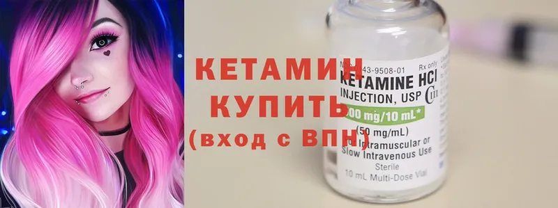 Кетамин ketamine  Беломорск 