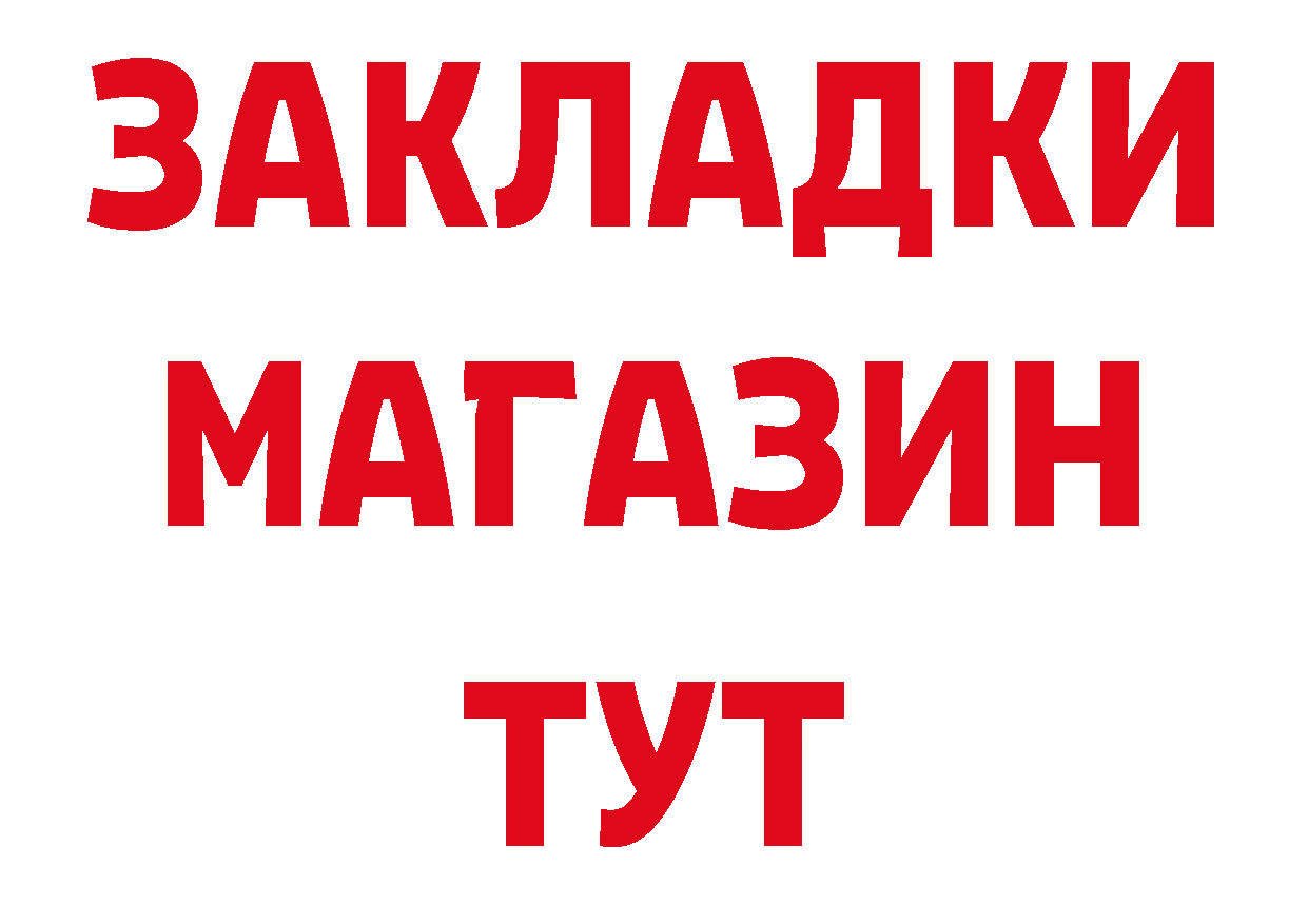 Купить закладку сайты даркнета клад Беломорск